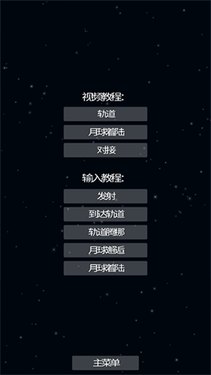 新手入门攻略截图6