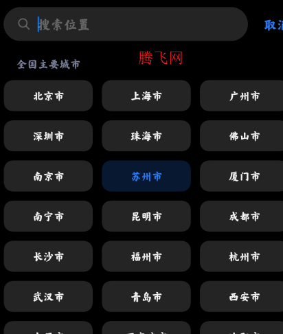 MIUI天气app官方版