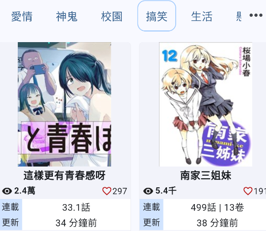 Komiic漫画官方版 Komiic漫画官方版