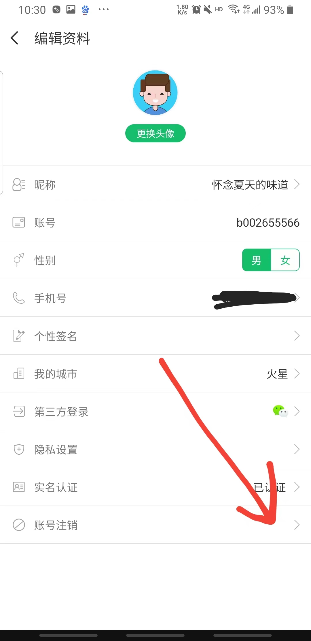 7723游戏盒安装官方正版
