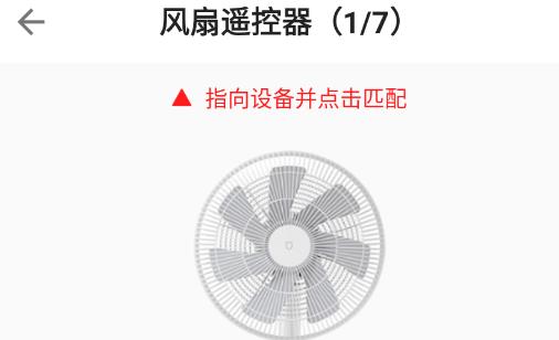 空调智能遥控器下载手机版 空调智能遥控器下载手机版