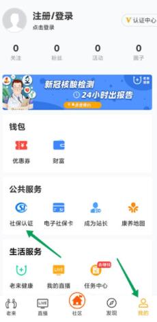 老来健康app最新版