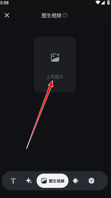拍我ai最新版app