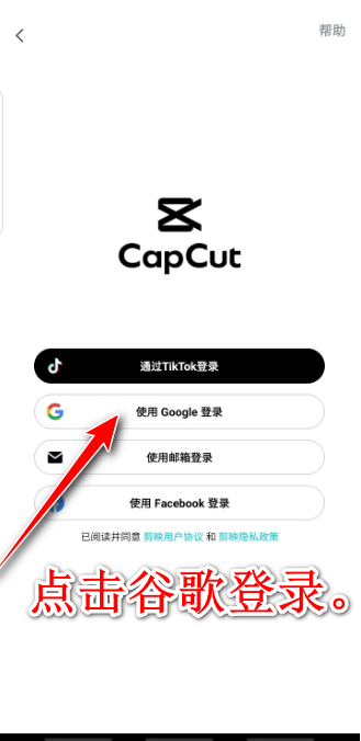 剪映国际版Capcut最新版 剪映国际版Capcut最新版