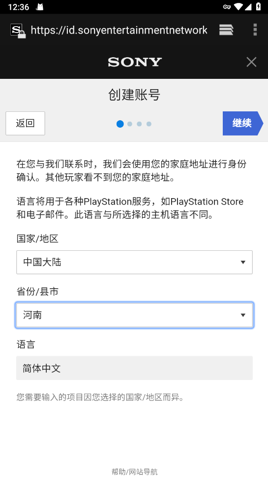 playstation app最新版(ps app)