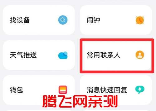 华为运动健康app最新版
