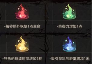 武器&技能讲解2