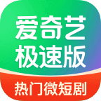 爱奇艺极速版最新版本5.12.30安卓版