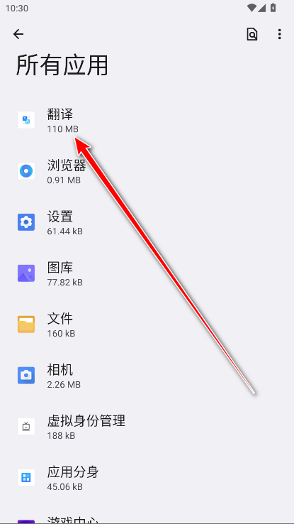 oppo翻译软件 oppo翻译软件