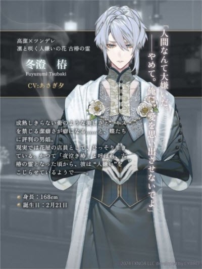 角色和声优阵容介绍截图5