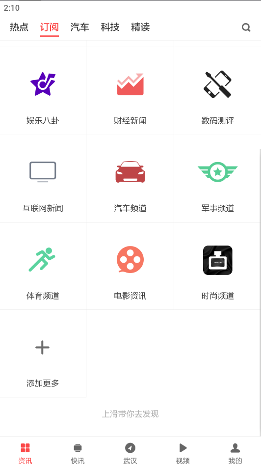 ZAKER新闻手机客户端