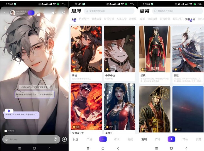 悬河AI安卓版 悬河AI安卓版