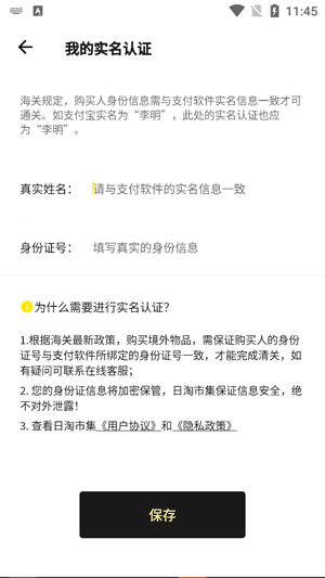 日淘市集app官方版 日淘市集app官方版