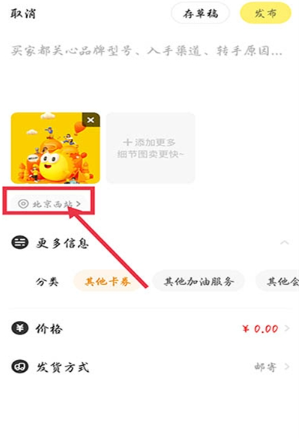 闲鱼app官方版 闲鱼app官方版