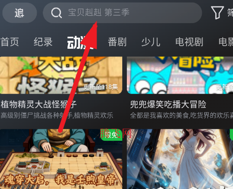 A次元动漫手机版 A次元动漫手机版