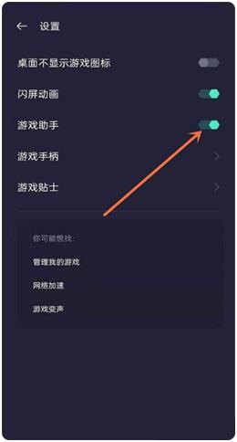 oppo游戏助手最新版本 oppo游戏助手最新版本