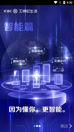 工银e生活信用卡App最新版 工银e生活信用卡App最新版