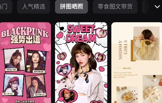 美图设计室官方版(原海报工厂) 美图设计室官方版(原海报工厂)