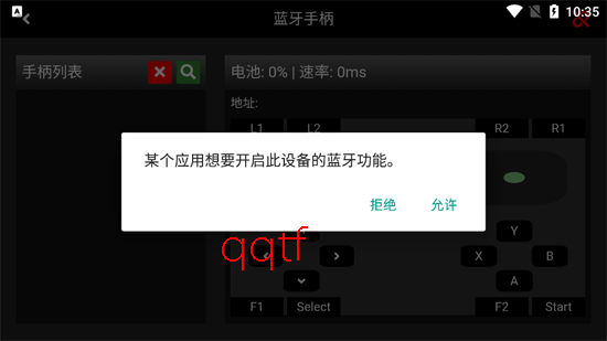 宇树Go 1App官方版 宇树Go 1App官方版