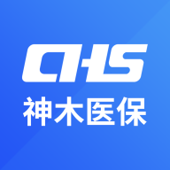 神木医保app最新版