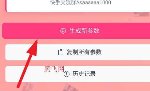 水瓶瓶Ai参数app手机版