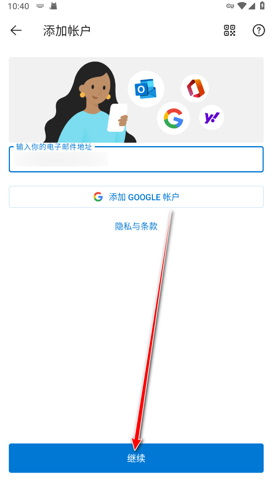 微软邮箱app官方版(Outlook) 微软邮箱app官方版(Outlook)