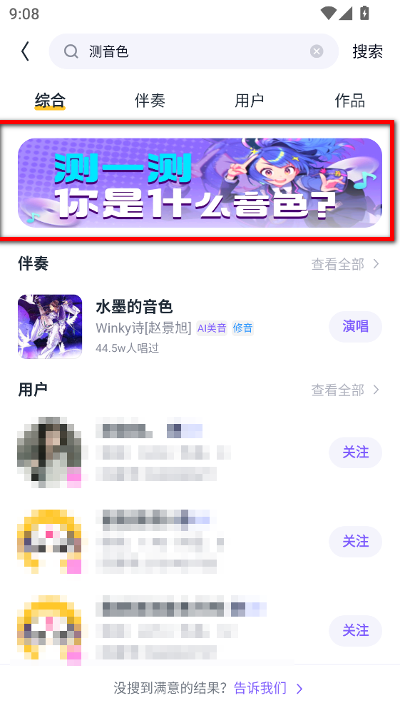 回森app唱歌软件 回森app唱歌软件