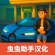 仿真汽车模拟器手机版 中文版v1.0