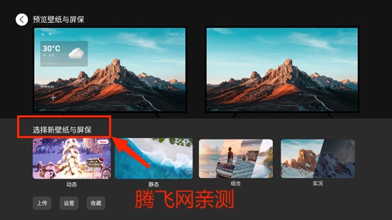 Emotn UI电视版 Emotn UI电视版