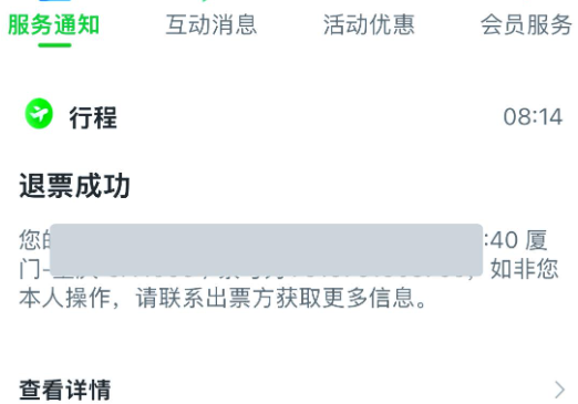 航旅纵横app官方正版 航旅纵横app官方正版