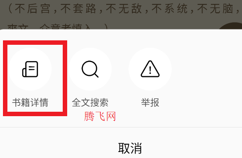 常读小说app官方版(常读免费小说)