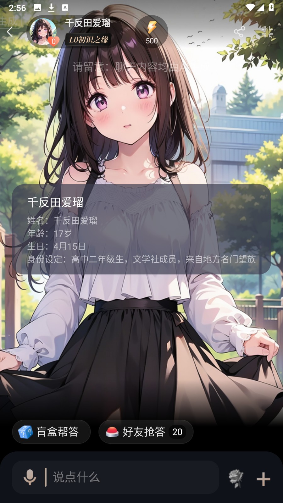 ChatBird聊天软件