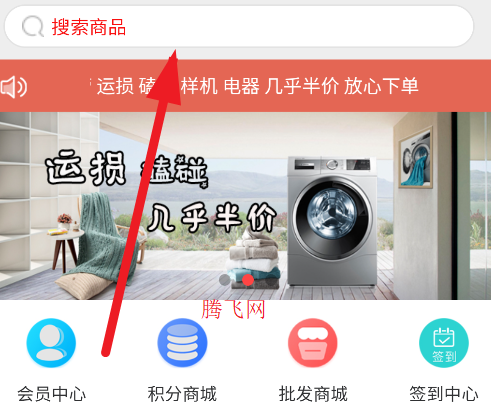 甩购网家电批发app手机版 甩购网家电批发app手机版