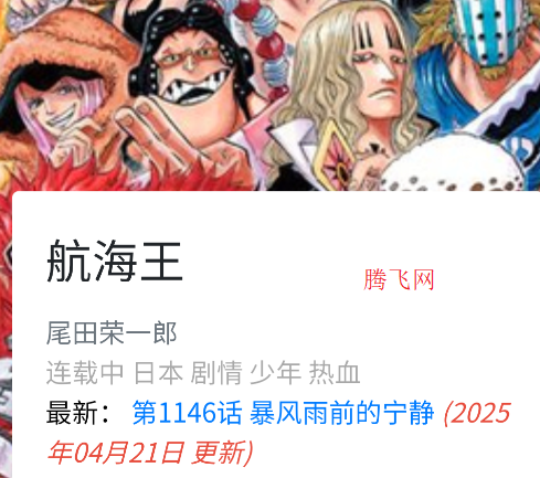 包子漫画官方免费漫画app 包子漫画官方免费漫画app