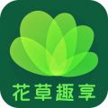 花草趣享(植物识别)官方版下载v2.4.2.2