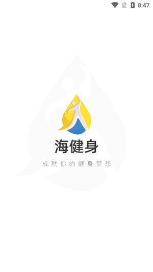 海健身app官方版 海健身app官方版