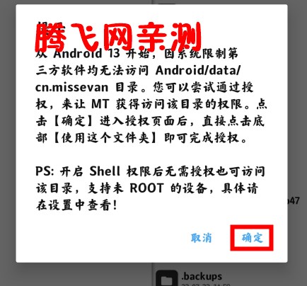 mt管理器手机版 mt管理器手机版