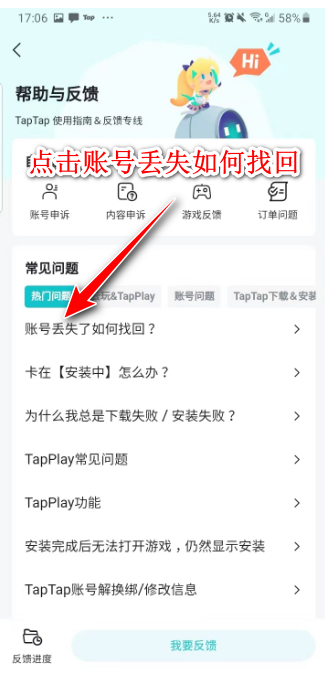 taptap最新版2024 taptap最新版2024