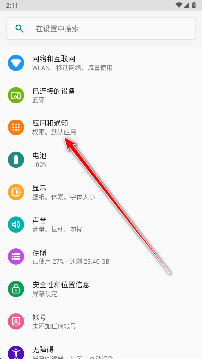 荣耀手势服务最新版本 荣耀手势服务最新版本