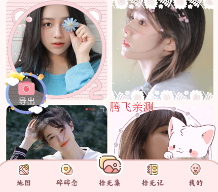 甜蜜轨迹中文版