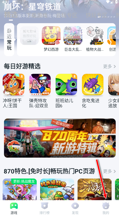 870游戏盒官方正版