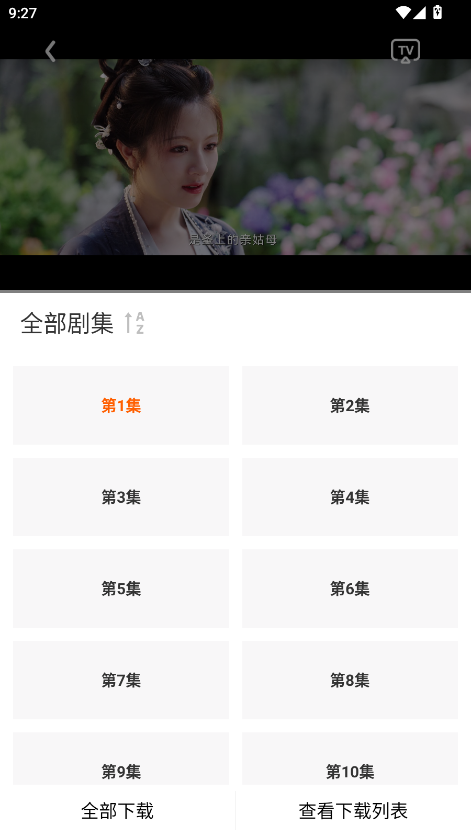 追番达人免费版 追番达人免费版