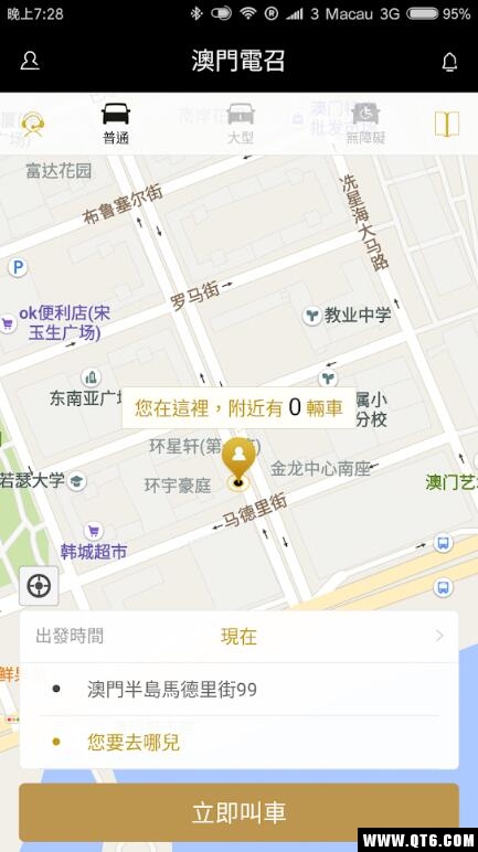 澳门电召 澳门电召