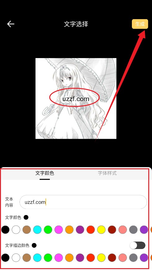 表情包GIF生成器