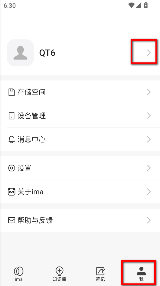 ima官方版 ima官方版