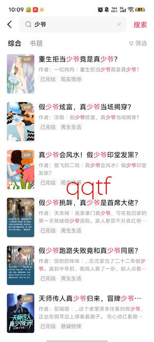 红烛小说app下载安装 红烛小说app下载安装