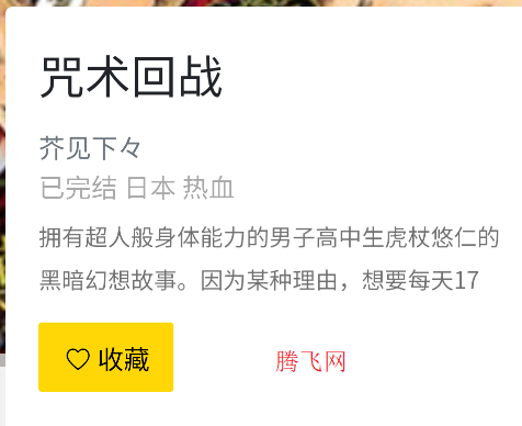 包子漫画官方免费漫画app 包子漫画官方免费漫画app