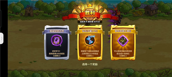 放置军团手机版