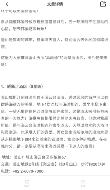 出境易app最新版本