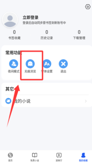 搜狗浏览器官方正版app 搜狗浏览器官方正版app
